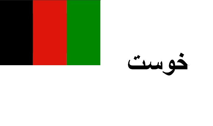 Khost (Proposal)