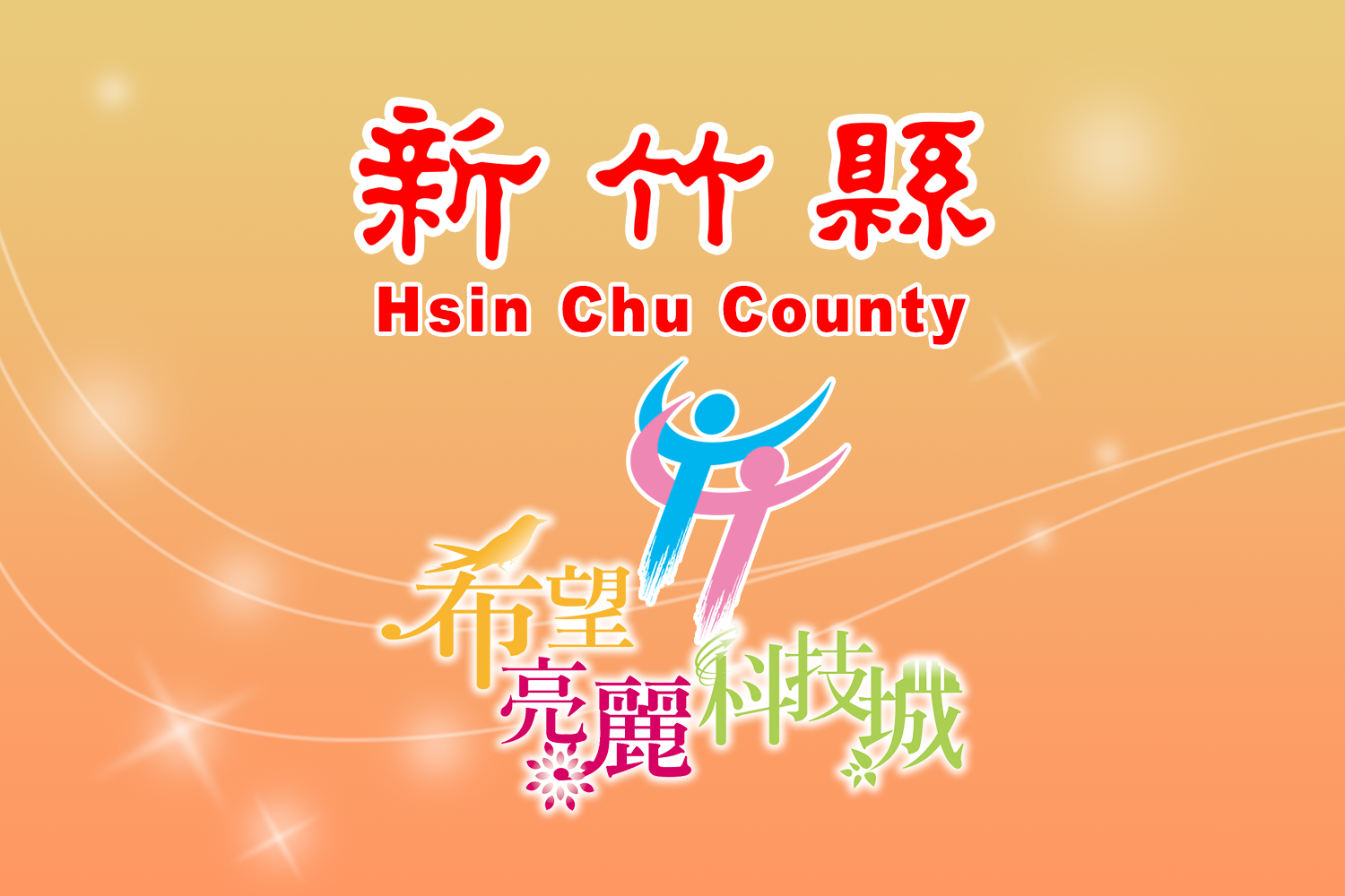 Hsinchu County (2010-2018)