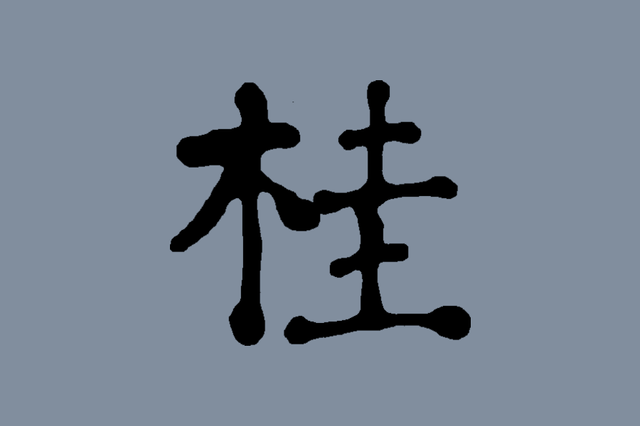 Guangxi Independent Republic (HOI4 formable)