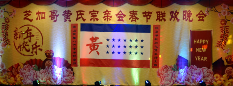 The Huang Clan Association in USA