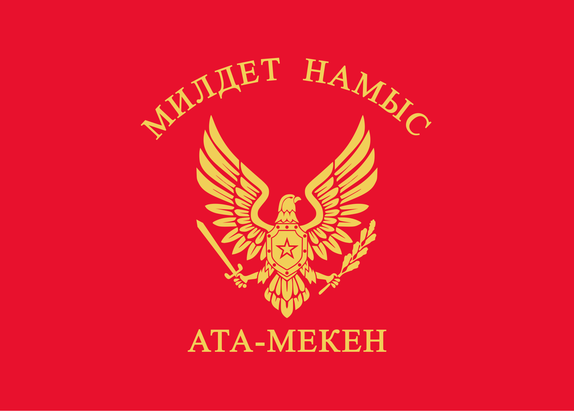 Republic of Kyrgyzstan Armed Forces