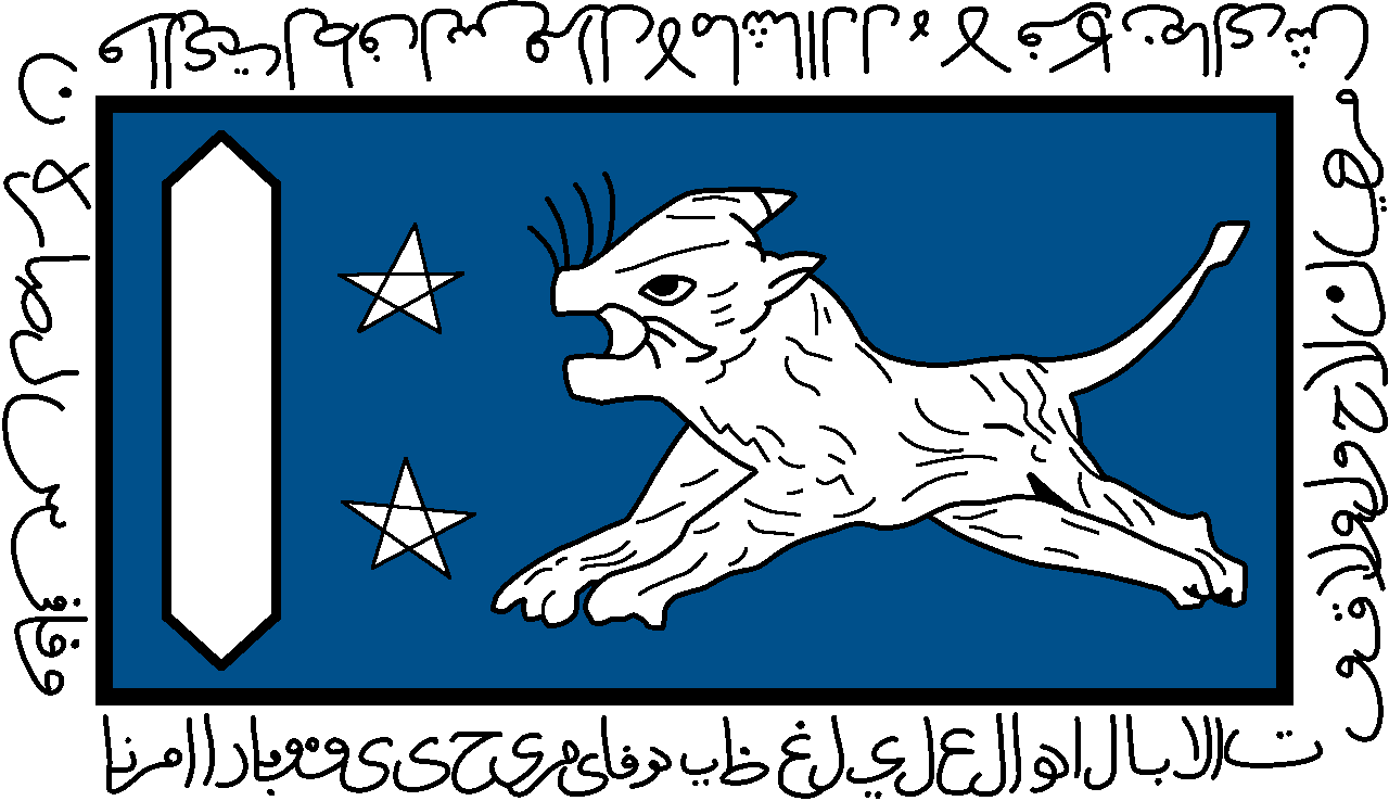 Sultanate of Sumbawa, Indonesia flag