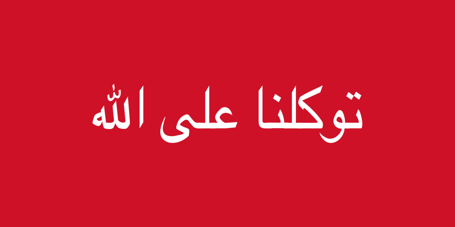 Kuwait (1903)
