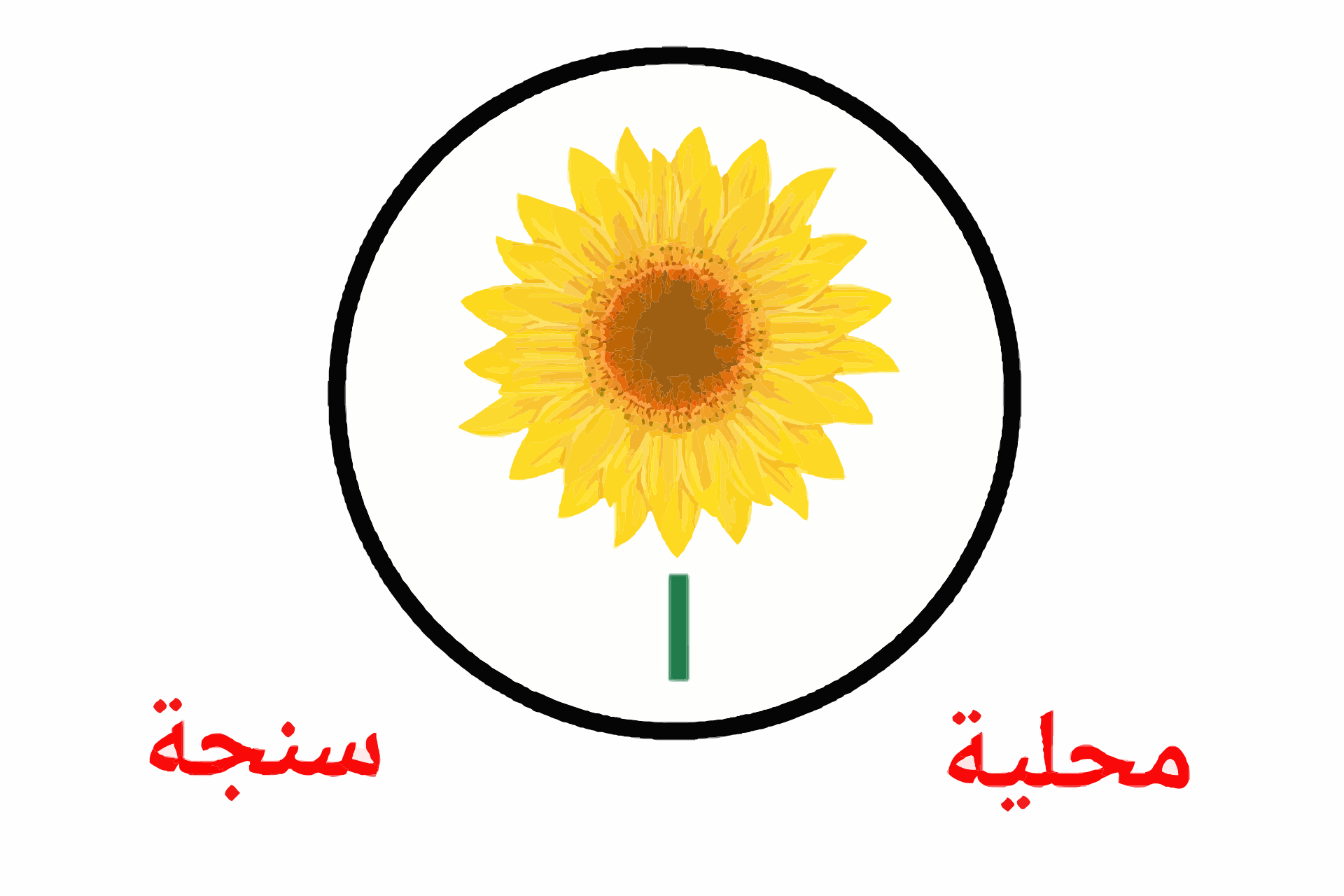 Singa (Sudan)