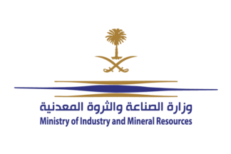 Ministry of Industry and Mineral Resources, Saudi Arabia