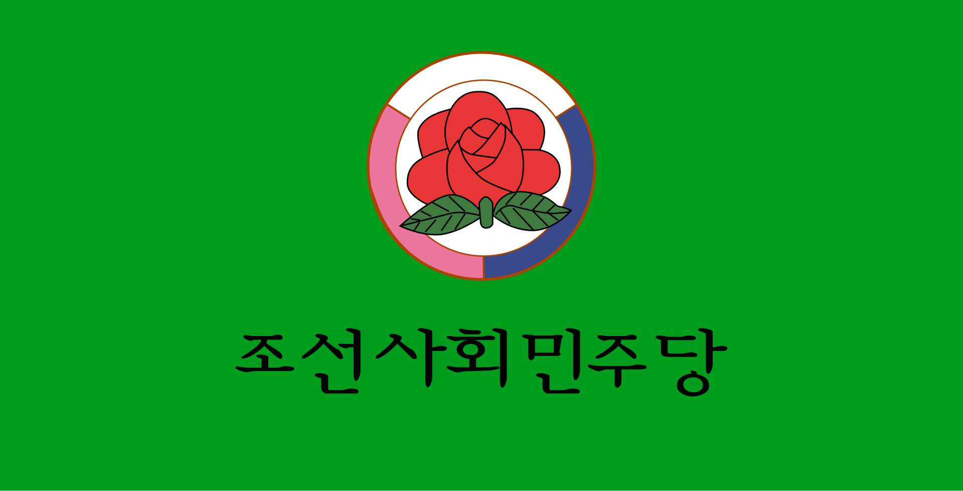 Korean Social Democratic Party