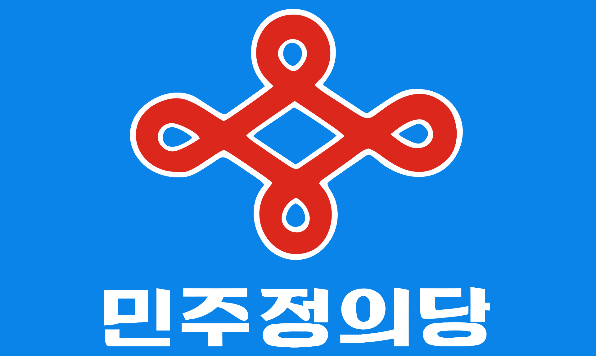 Democratic Justice Party (1987–1990)