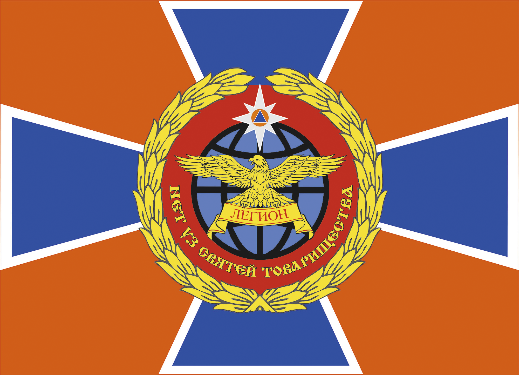 "Legion" of the Ministry of Emergency Situations of the DPR