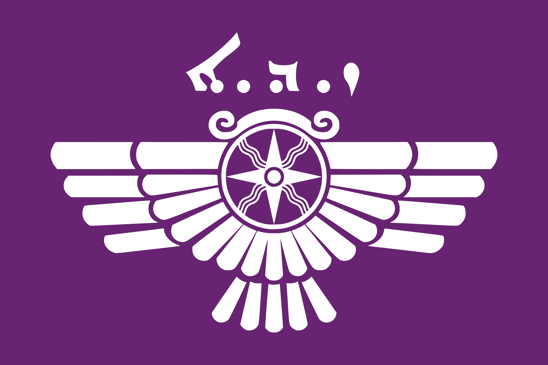 Assyrian Democratic Movement
