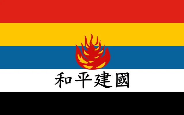 Reformed Government of the Republic of China (Variant)