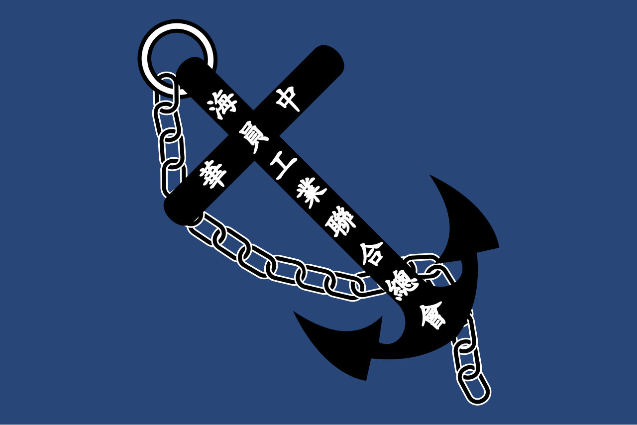 Flag of China Sailors Union