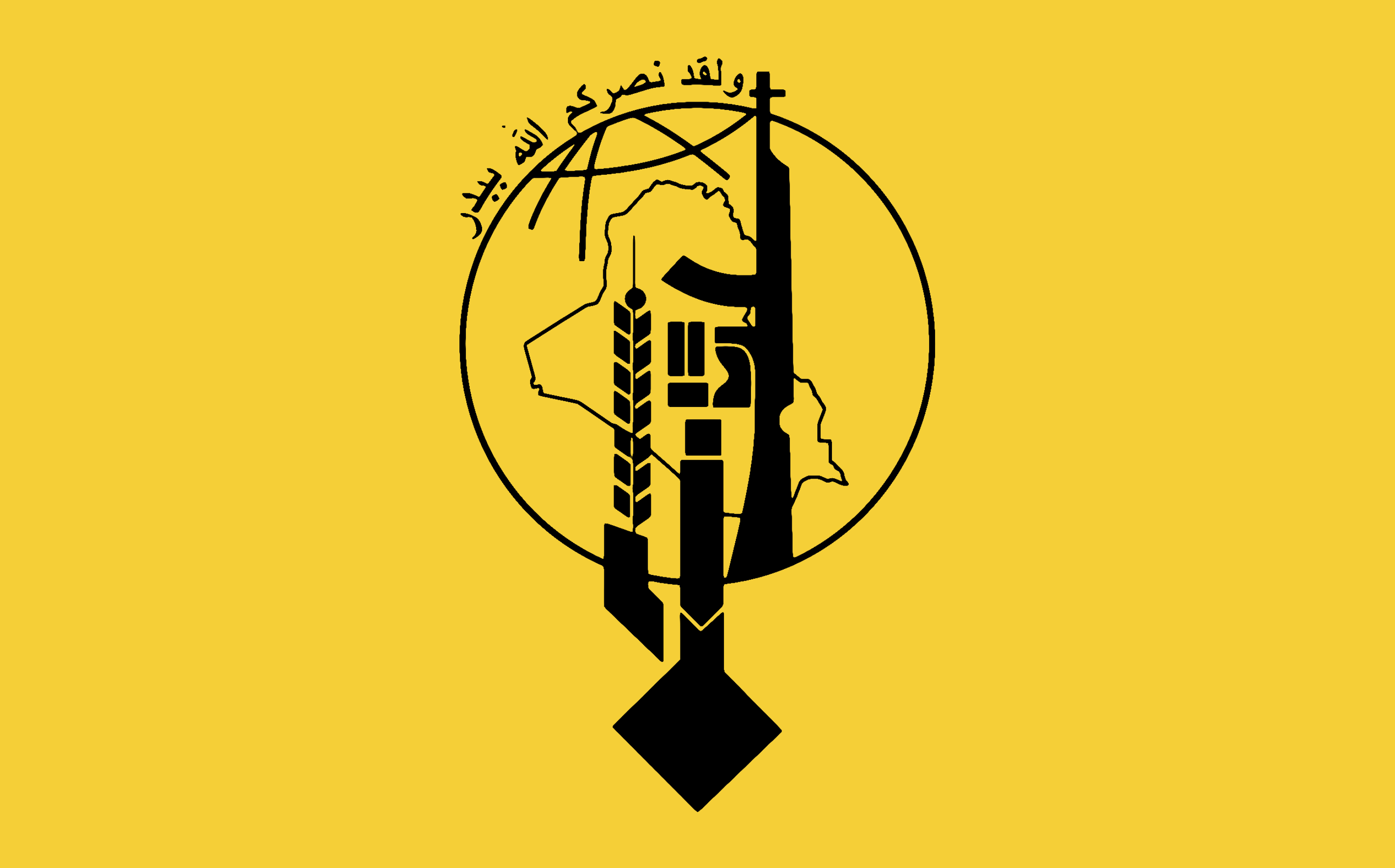 Badr Organization