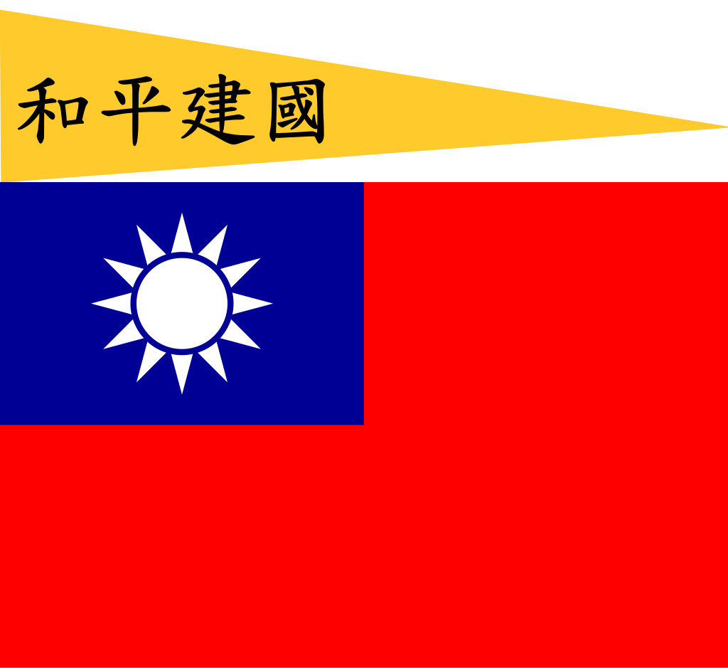Flag of the Reorganized National Government of the Republic of China (Variant 1)