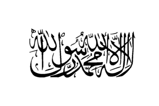 Afghanistan (1996-2001) Taliban Rule
