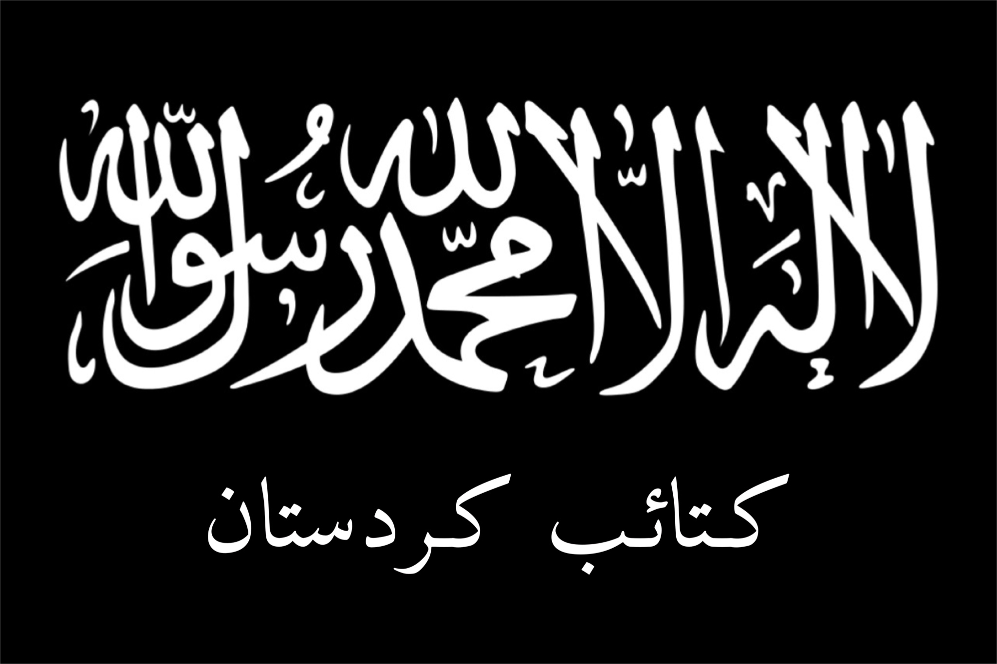 Kurdistan Brigades