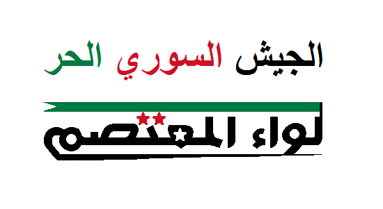 Mu'tasim Division