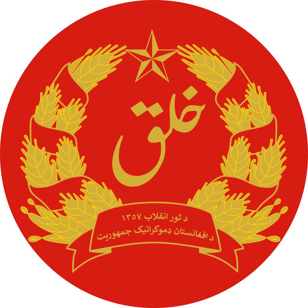 Air Roundel of Afghanistan (1978 - 1980)