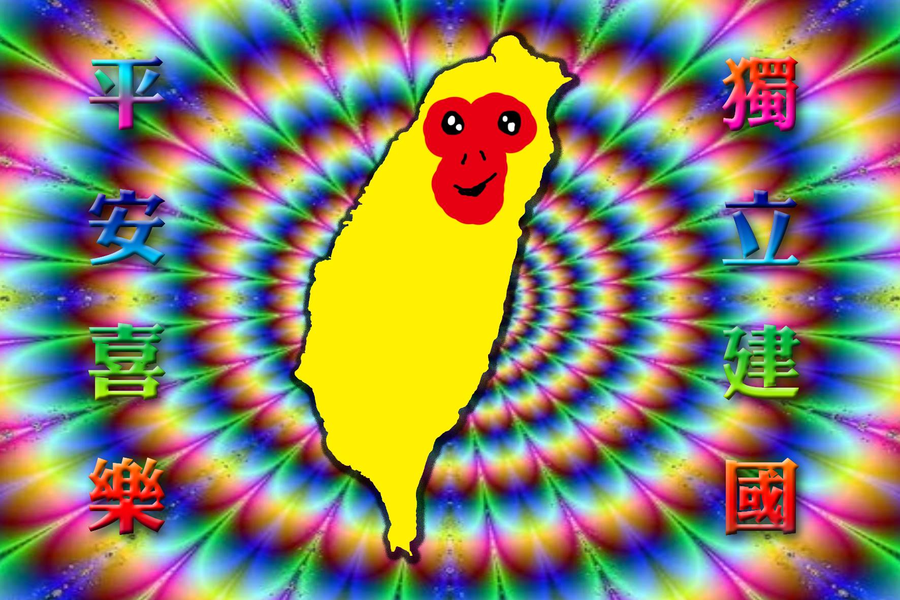 Internet proposal for Taiwan 