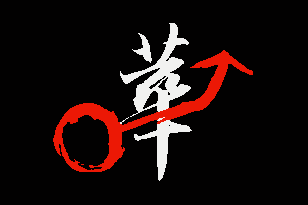 Male Power Brotherhood of China (SAA)