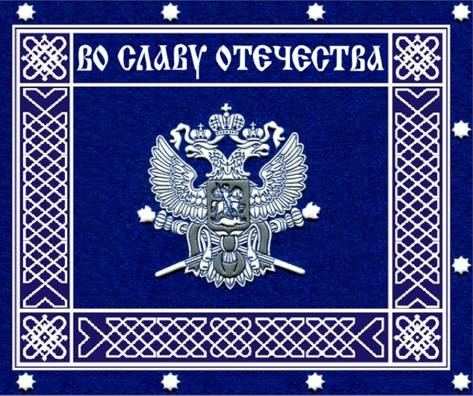 Registered Cossacks of the Russian Federation