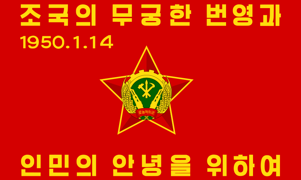 Worker-Peasant Red Guards
