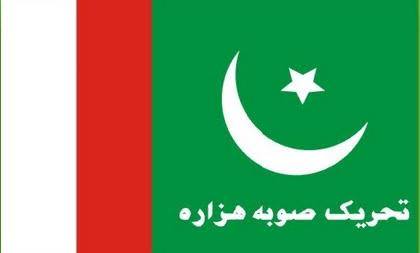 Hazara Province Movement (Tehreek-e-Suba Hazara)