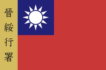 Jinsui Administrative Office/Shanxi (TNO)