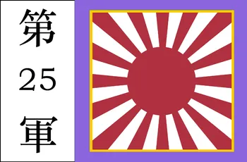Military Governorate of Shonan-Marai/Malaya