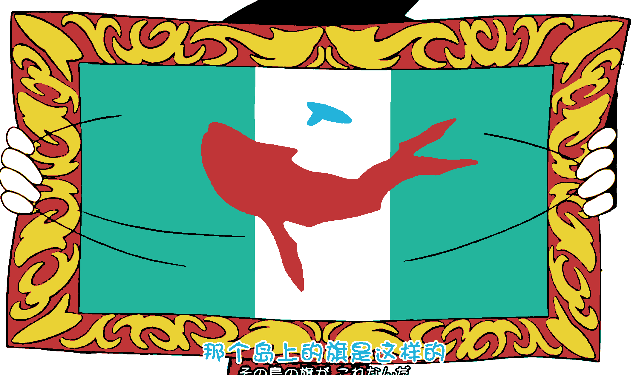 Doruamuun Island from Doraemon