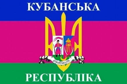 Free Kuban Movement