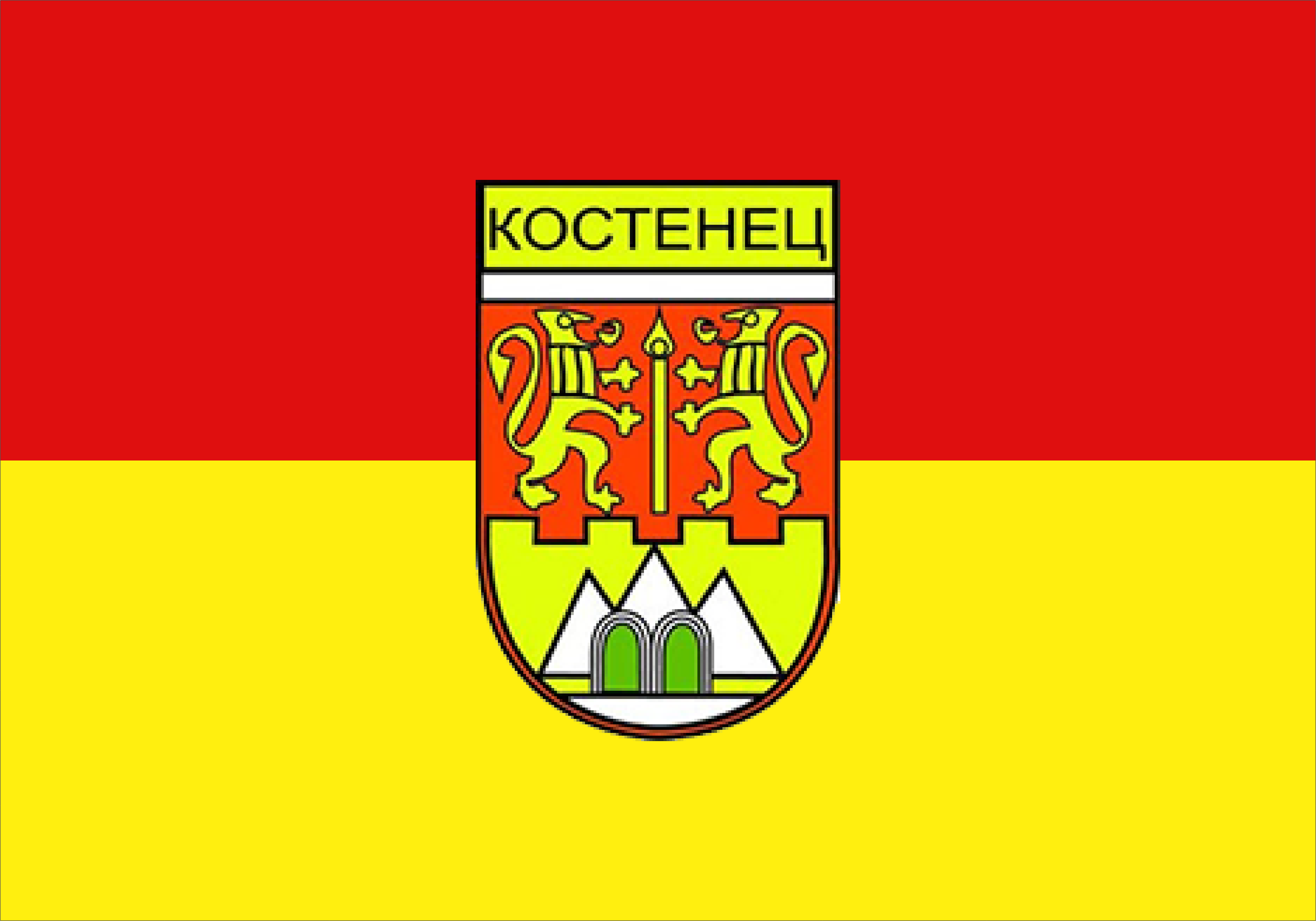 Kostenets Town,Bulgaria Flag