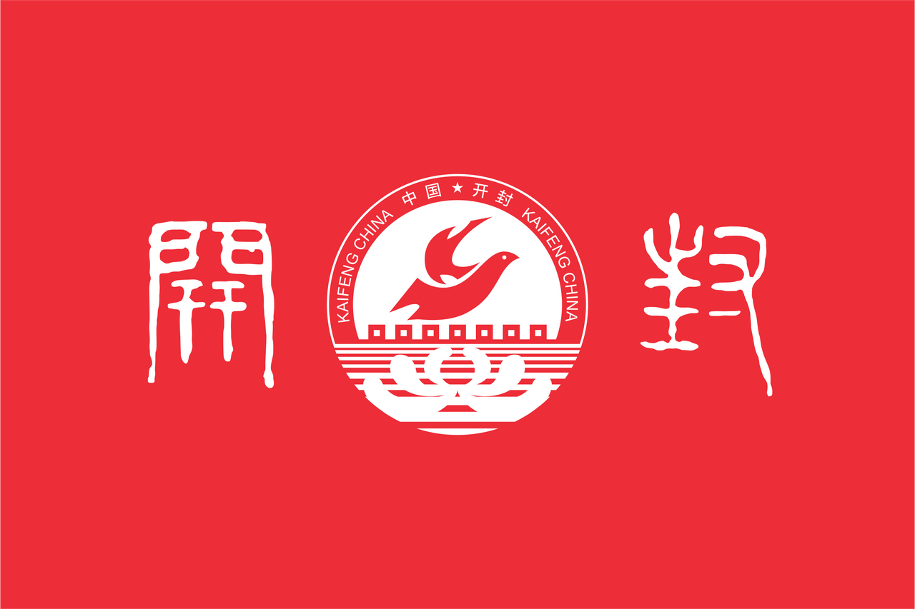 Kaifeng City, Henan (2006)