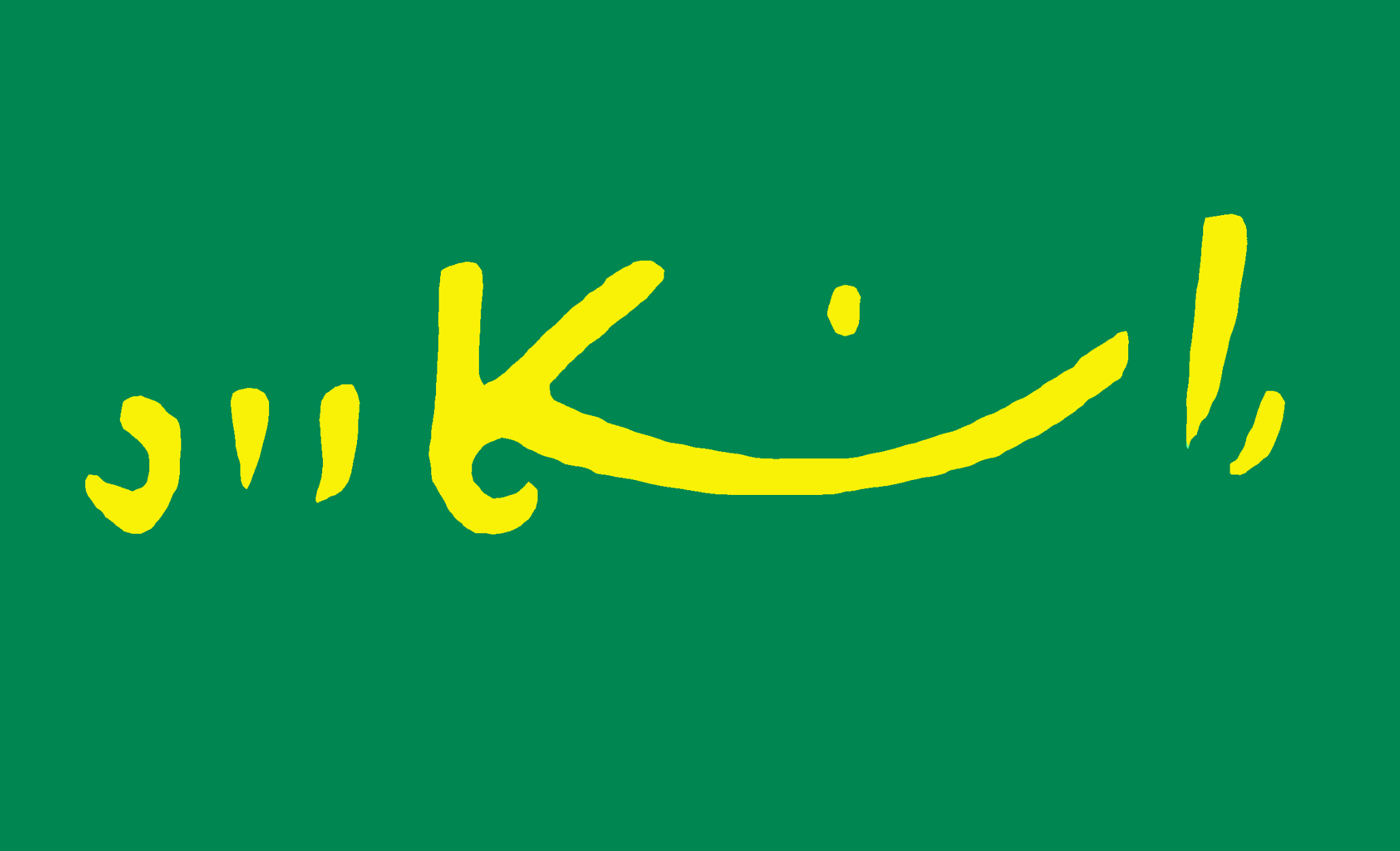 Sokoto Caliphate (alt)