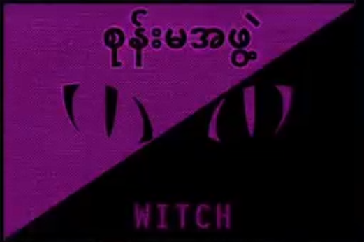 WITCH