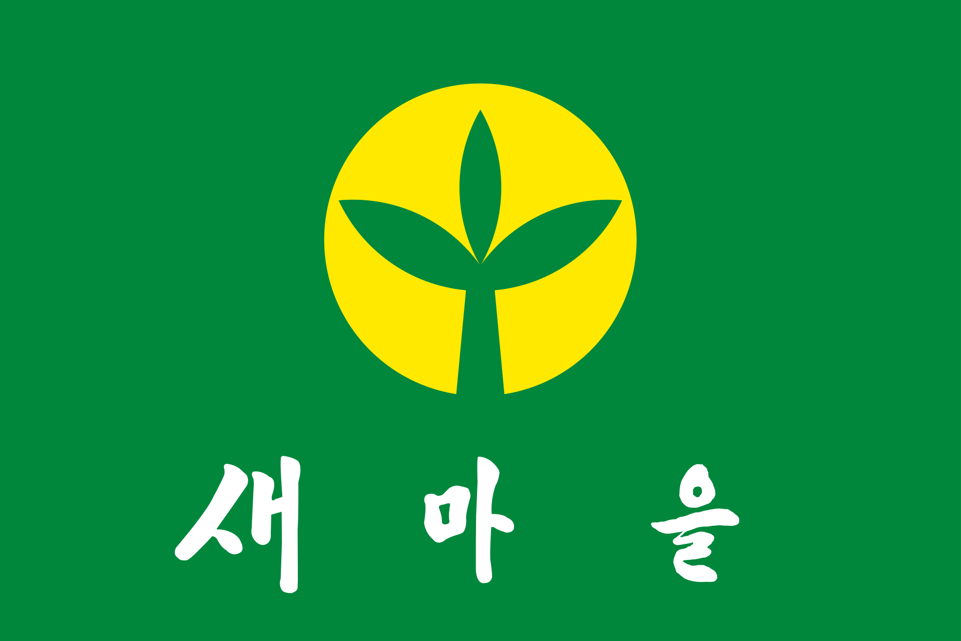 Saemaul Undong