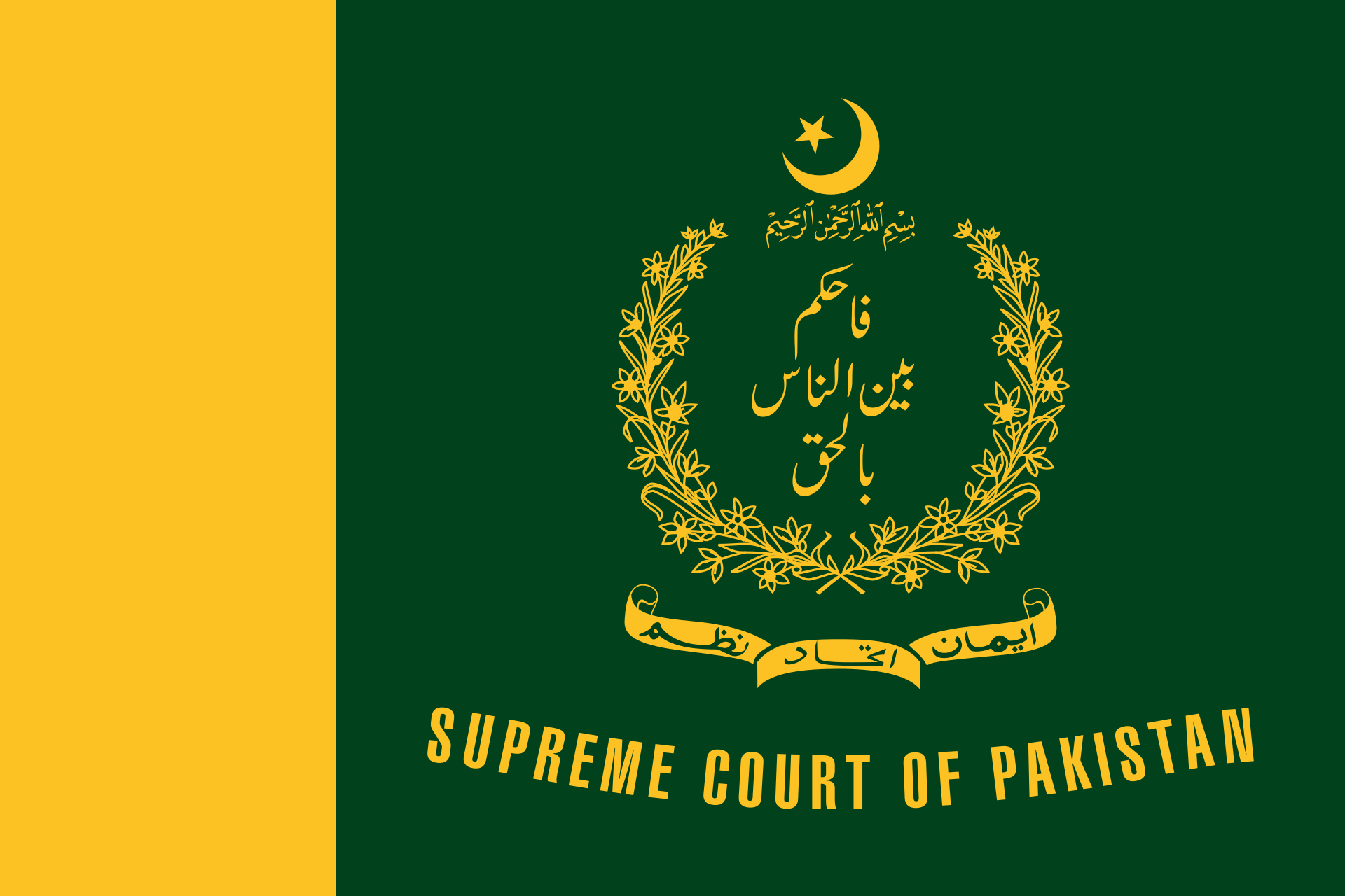 Supreme Court of Pakistan