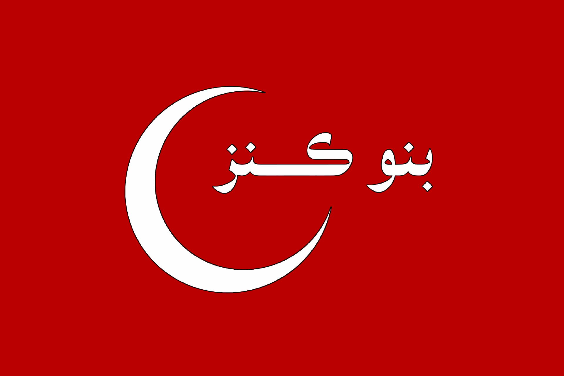 Benu Kanz (fictional)