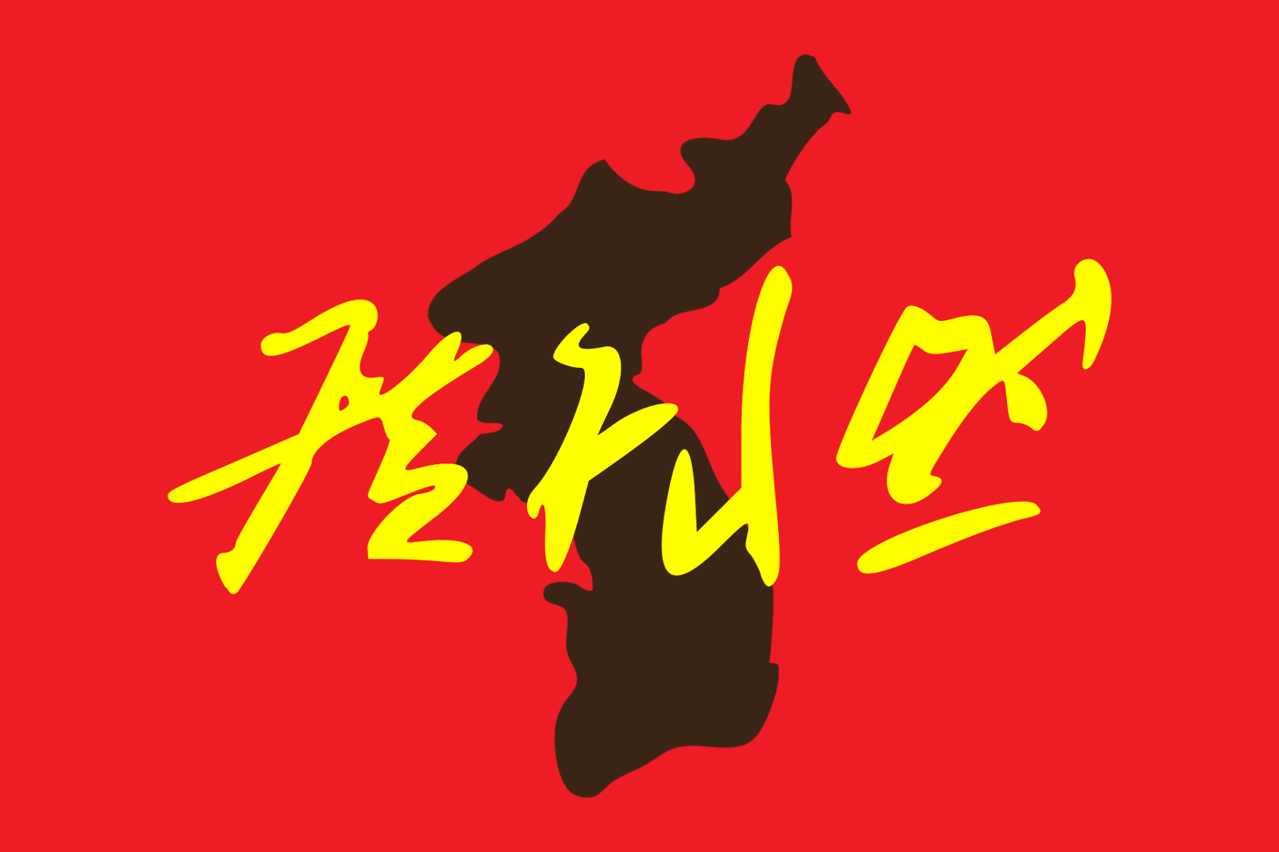 Korea in Alt-History Be Like: